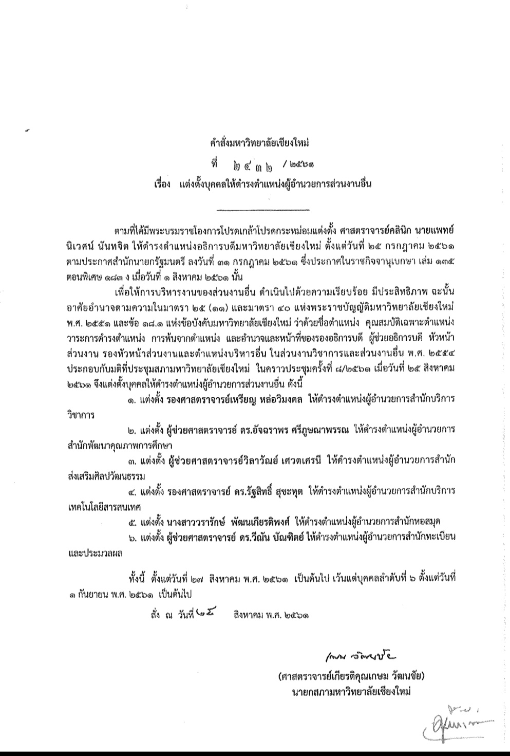 ขอแสดงความยินดี
