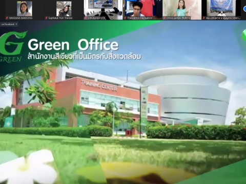 เข้าร่วมประชุมชี้แจงโครงการ G - Green ระบบออนไลน์