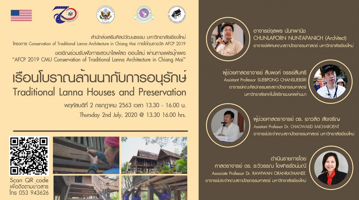 Live Online Seminar : Traditional Lanna Houses and Preservation