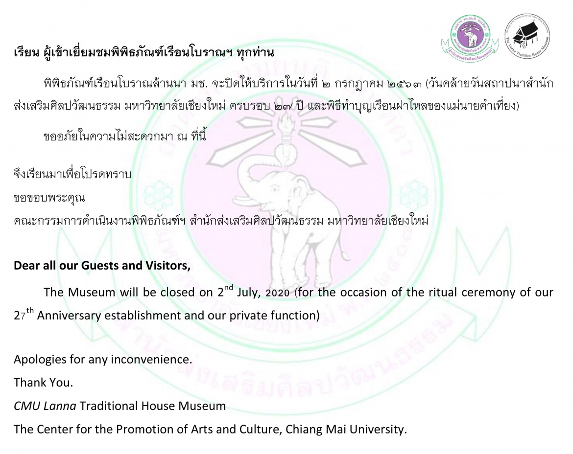 The Museum will be closed on 2nd July, 2020 (for the occasion of the ritual ceremony of our 27th Anniversary establishment and our private function)   