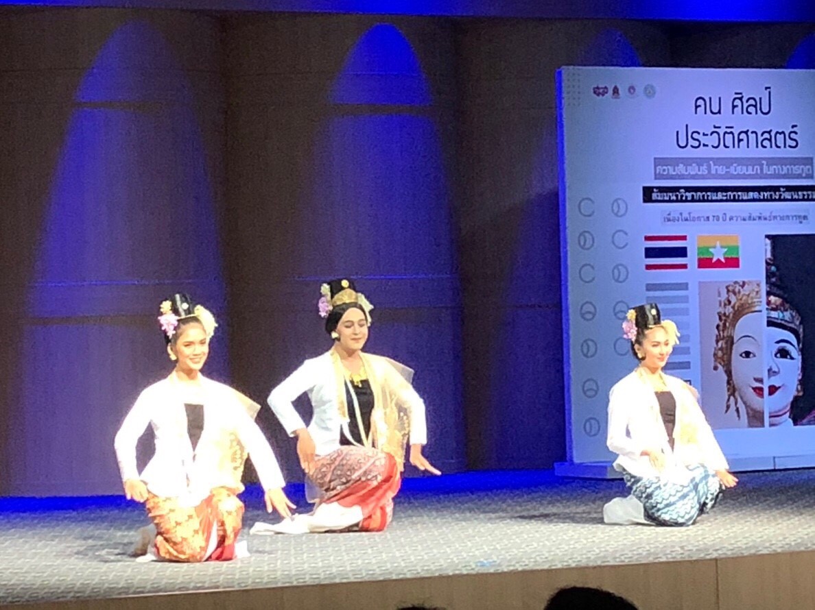 ร่วมการแสดงศิลปวัฒนธรรมในงานสัมมนาวิชาการและการแสดงทางวัฒนธรรม เนื่องในโอกาส 70 ปี ความสัมพันธ์ทางการทูตระหว่างไทย-เมียนมา   
