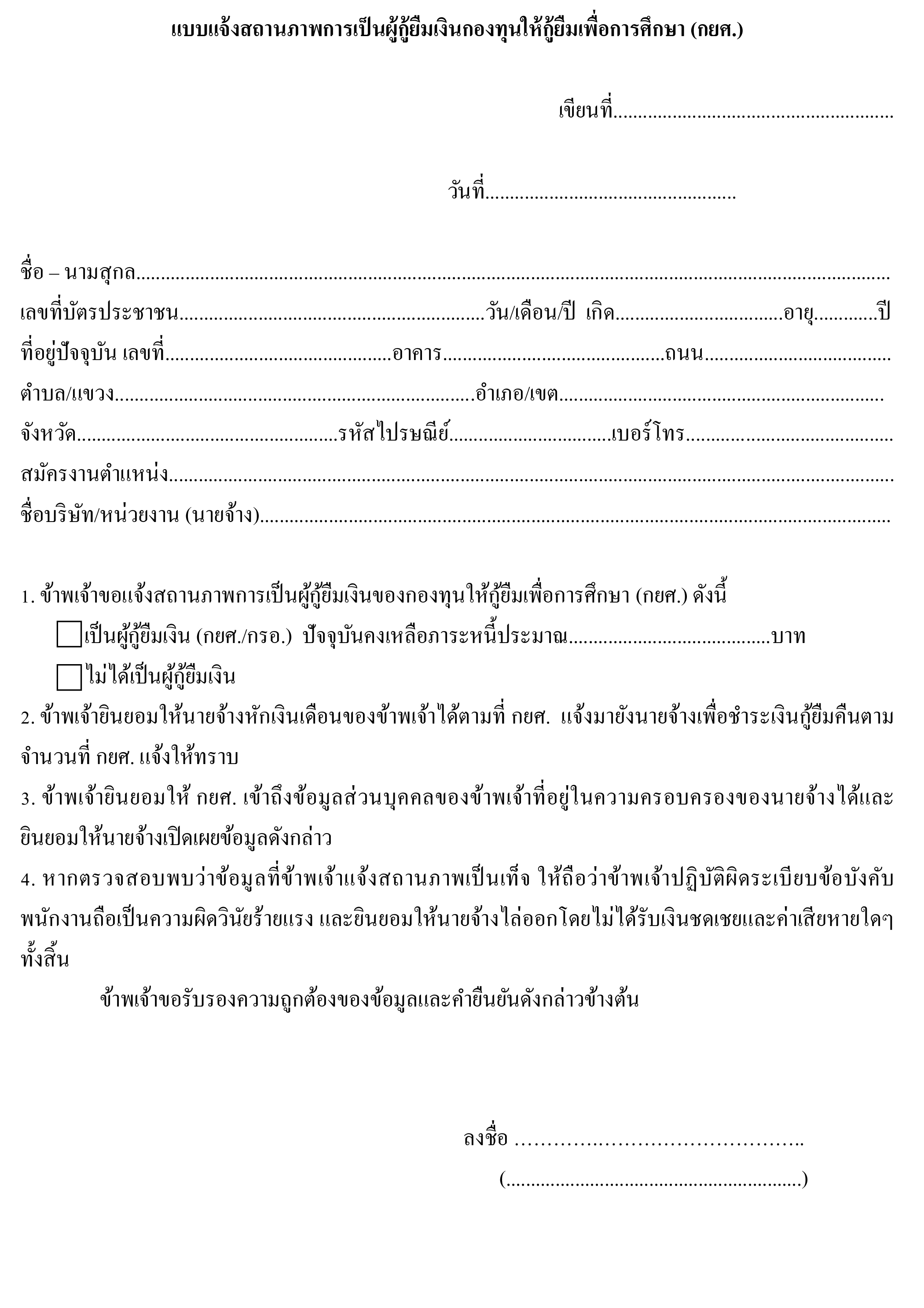รับสมัครบุคคลเพื่อคัดเลือกเป็นพนักงานมหาวิทยาลัยประจำ ตำแหน่งนักวิชาการคอมพิวเตอร์ ตำแหน่งเลขที่ E290007  