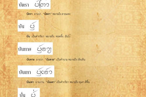 บัด บา - 10 เมษายน 2561