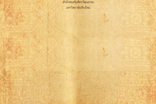 บ่าหล็อกก็อกแก็ก บ่าหลากตากเตก - 15 พฤษภาคม 2561