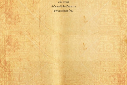 เบื่อเหยื่อง แบงหง่าย - 9 ตุลาคม 2561