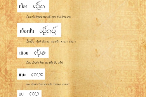 เบื่อเหยื่อง แบงหง่าย - 9 ตุลาคม 2561