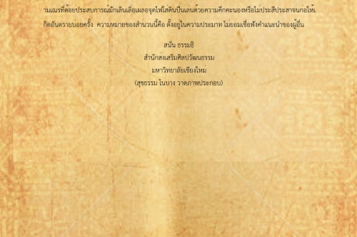พระหน้อยลองเฝ่า - 2 ธันวาคม 2561