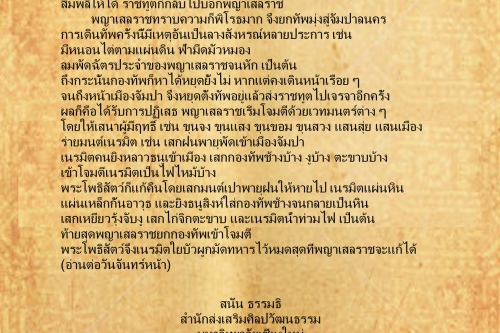 ปทุมมะใยบัว (1) - 7  มีนาคม  2559