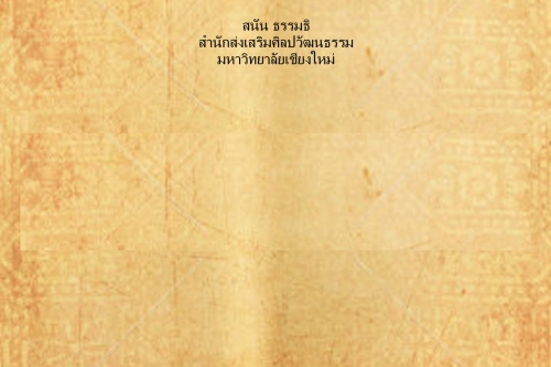 ท่าข้าม ทางไขว้ - 9 กุมภาพันธ์ 2559