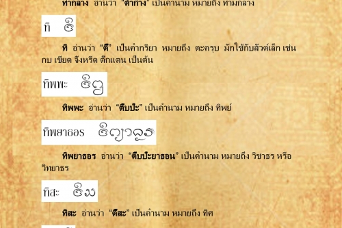 ทำ ทีลูน - 15 มีนาคม 2559