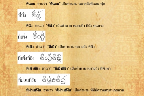 ที่เเท้ ที่สุดช้อย - 29 มีนาคม 2559