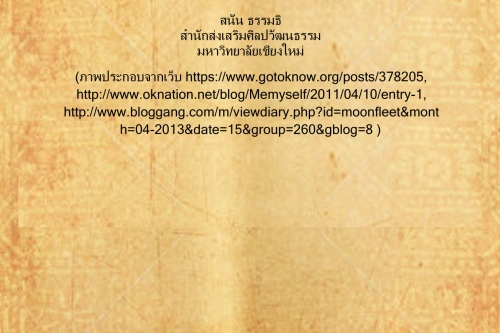 ทุคคตะ ทุงไชย - 10 พฤษภาคม 2559