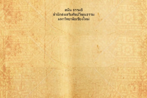 เเท่น เเท็บเเพ็บ - 30 สิงหาคม 2559