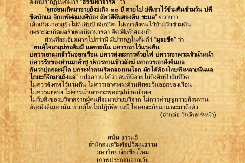 ปาเฮียว (1) - 21  พฤศจิกายน  2559