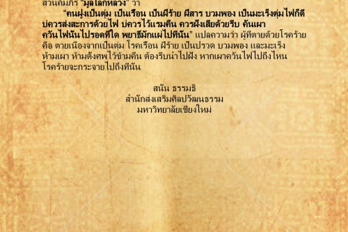 ปาเฮียว (4) - 12  ธันวาคม  2559