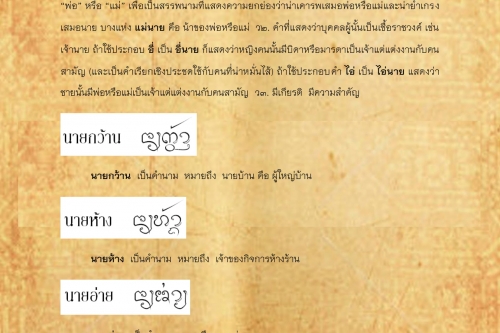 นาย น้าว - 23 พฤษภาคม 2560