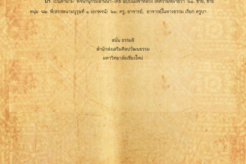 บัด บา - 10 เมษายน 2561