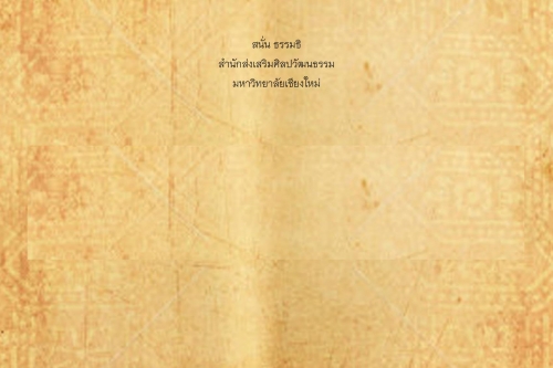 เบื่อเหยือง แบบ - 9 ตุลาคม 2561