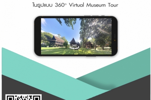 เชิญเที่ยวชมพิพิธภัณฑ์เรือนโบราณล้านนา มช.  ในรูปแบบ 360  Virtual Museum Tour 