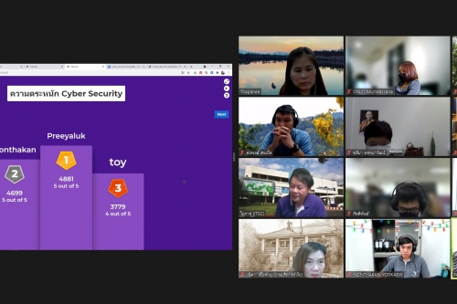 จัดอบรมบรรยายในหัวข้อ “การใช้งานระบบเทคโนโลยีสารสนเทศอย่างปลอดภัย”