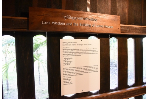 นิทรรศการภูมิปัญญา สล่าสร้างเรือน - Local wisdom of Traditional Lanna Architecture Exhibition