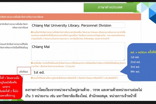 สำนักส่งเสริมศิลปวัฒนธรรม มช. ร่วมพัฒนาบุคลากร เพื่อเตรียมพร้อมสู่การใช้งานระบบ CMUDC