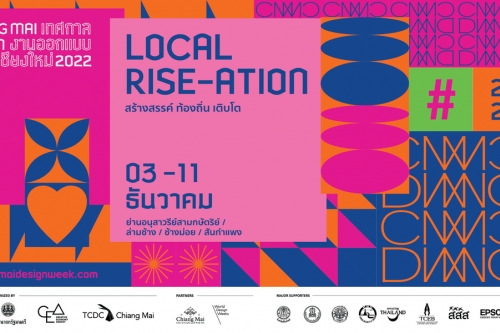 เชิญร่วมงานเทศกาลงานออกแบบเชียงใหม่ ประจำปี 2565 : Chiang Mai Design Week 2022