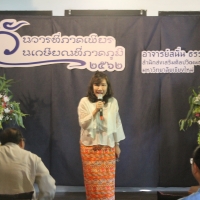 งานมุทิตาจิตแก่ผู้เกษียณอายุงาน ประจำปี 2562 (นายสนั่น ธรรมธิ)